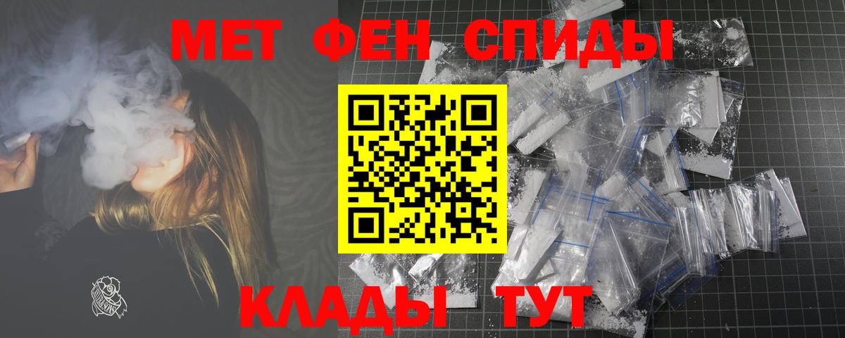 Амфетамин VHQ Краснокаменск