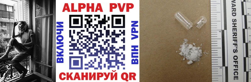 сколько стоит Краснокаменск Alpha-PVP СК КРИС