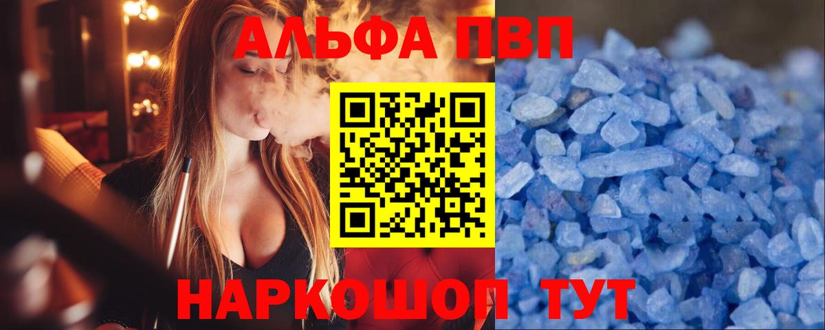 A-PVP крисы CK Краснокаменск