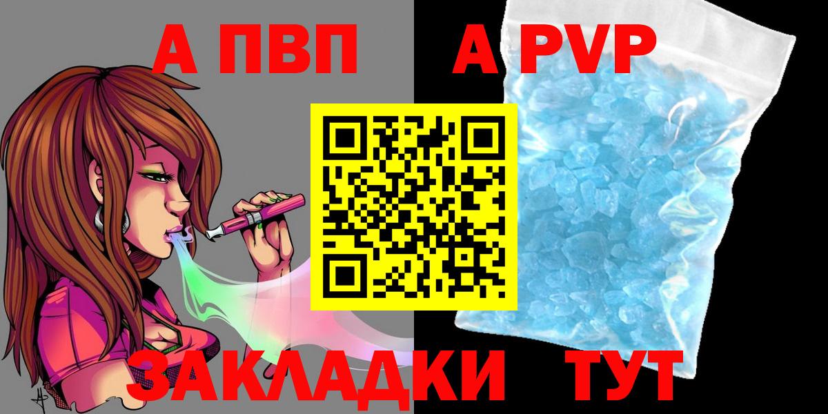 А ПВП кристаллы  Alfa_PVP  Вход с VPN  Краснокаменск  A PVP VHQ  Альфа ПВП кристаллы 