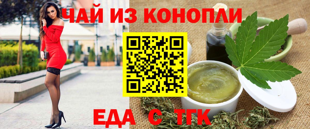 Краснокаменск  Печенье с ТГК марихуана  Вход с VPN 