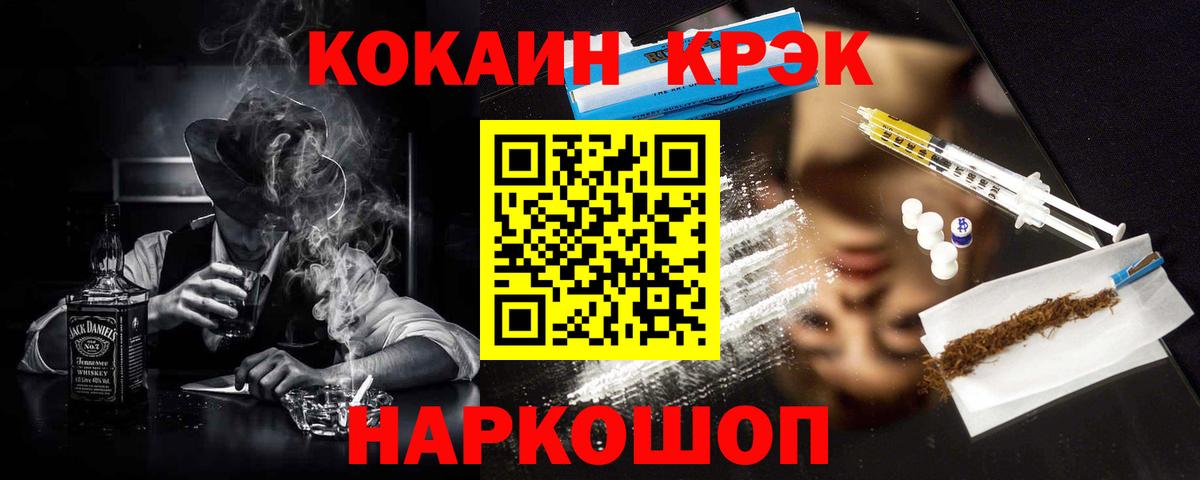КОКАИН VHQ Краснокаменск