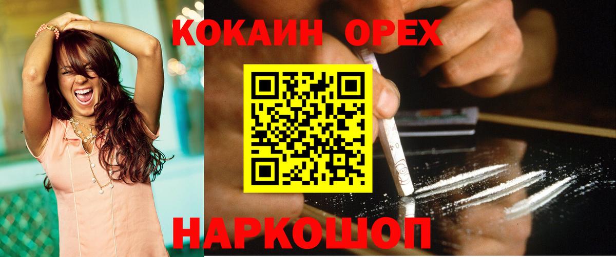 Cocaine FishScale  Вход с VPN  COCAIN Перу  Краснокаменск 