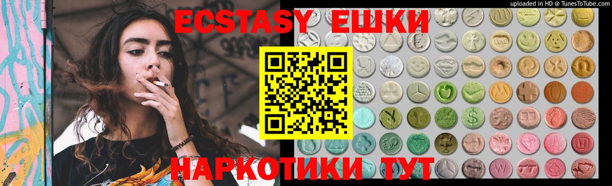 Ecstasy TESLA Краснокаменск