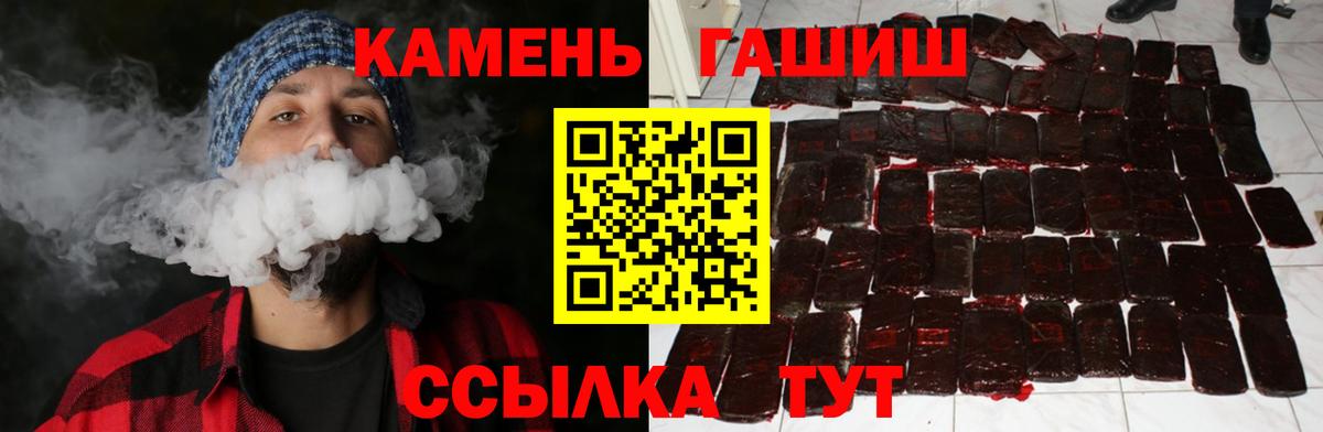 Гашиш убойный  купить закладку  Краснокаменск  Гашиш  Гашиш индика сатива  Вход с VPN 