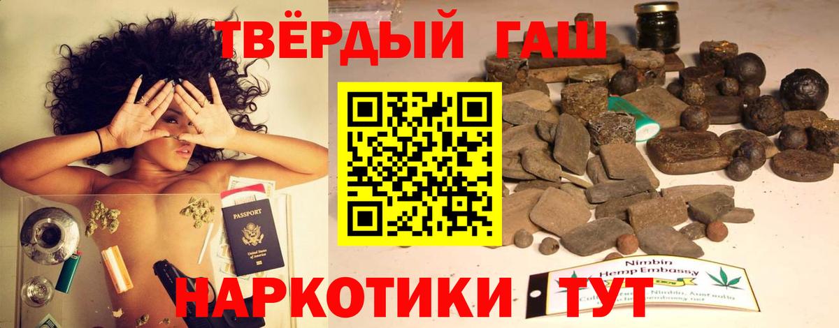 ГАШИШ гарик Краснокаменск
