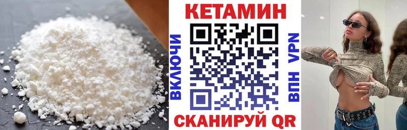 Кетамин VHQ Краснокаменск