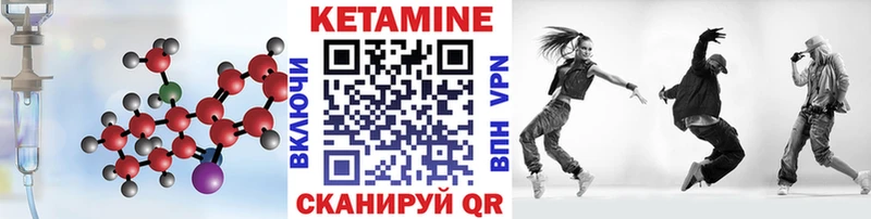 Кетамин VHQ  наркота  Краснокаменск 