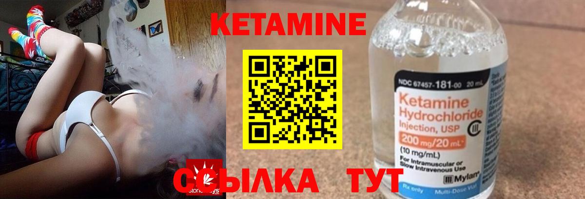 Краснокаменск  КЕТАМИН VHQ  КЕТАМИН VHQ  Вход с VPN 