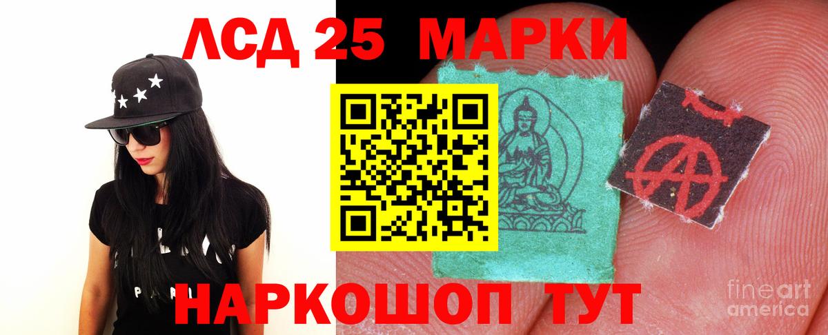Краснокаменск  LSD-25 экстази ecstasy  Вход с VPN  ЛСД экстази ecstasy 