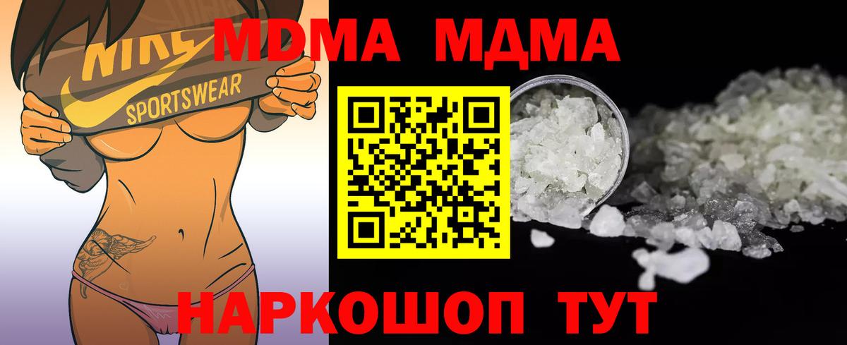 MDMA VHQ  Вход с VPN  МДМА crystal  Краснокаменск 