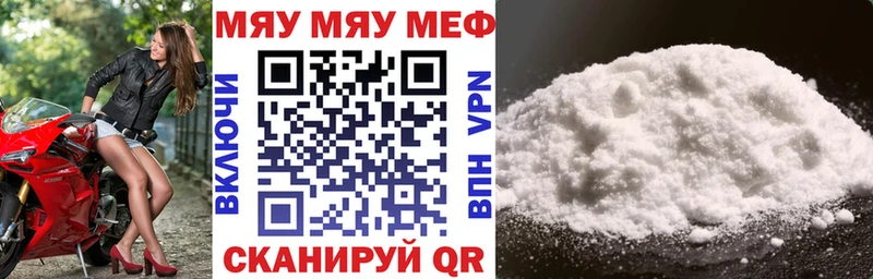 Меф мяу мяу  Краснокаменск 