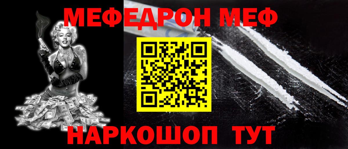 Краснокаменск  МЯУ-МЯУ  МЯУ-МЯУ  МЯУ-МЯУ VHQ  Вход с VPN  МЕФ мяу мяу 