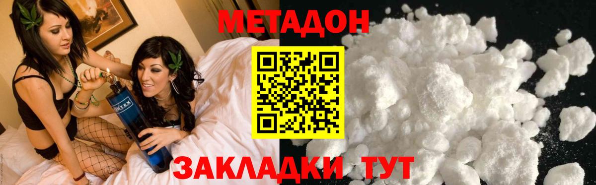 Краснокаменск  МЕТАДОН VHQ  Вход с VPN 