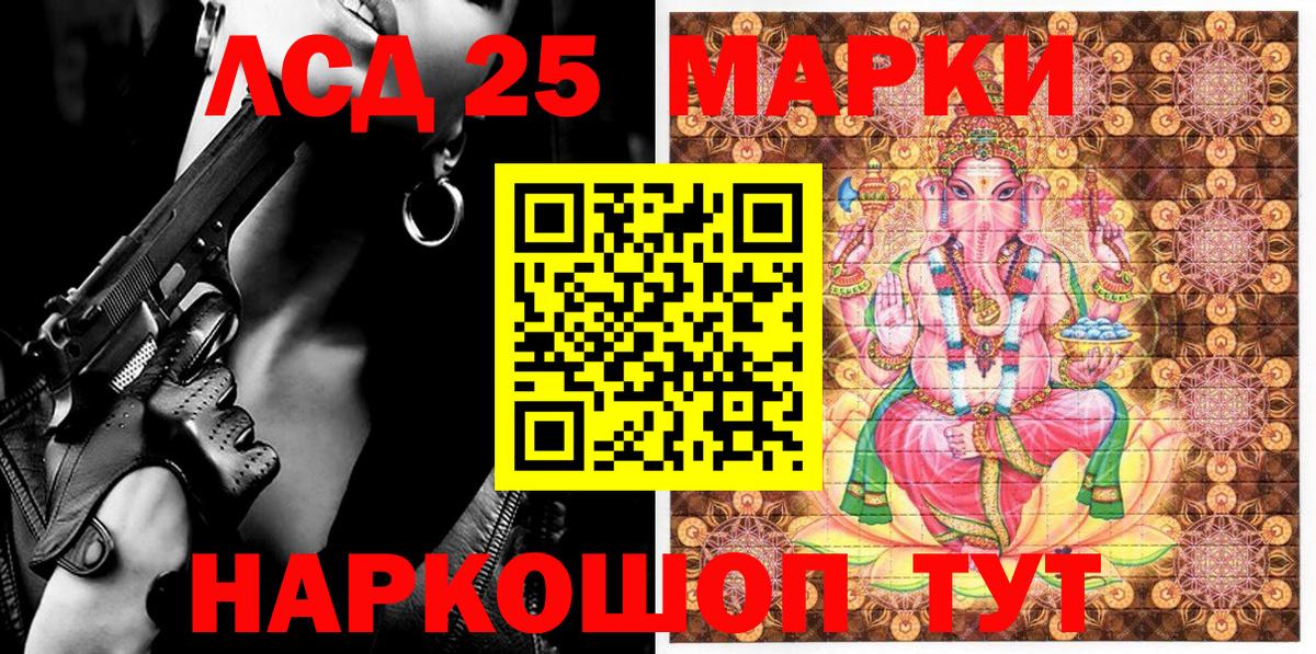 Краснокаменск  Марки N-bome 1,5мг  Марки 25I-NBOMe  Вход с VPN 