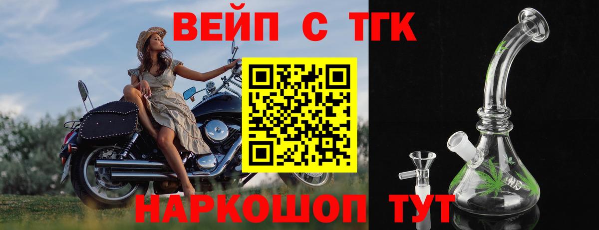 Дистиллят ТГК гашишное масло Краснокаменск