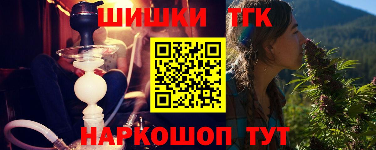 Канабис Краснокаменск